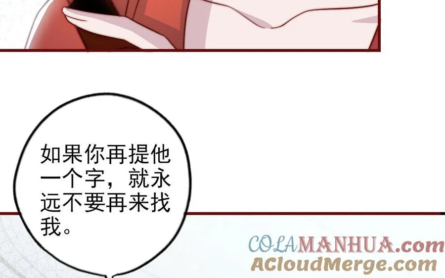 第89话 各取所需84