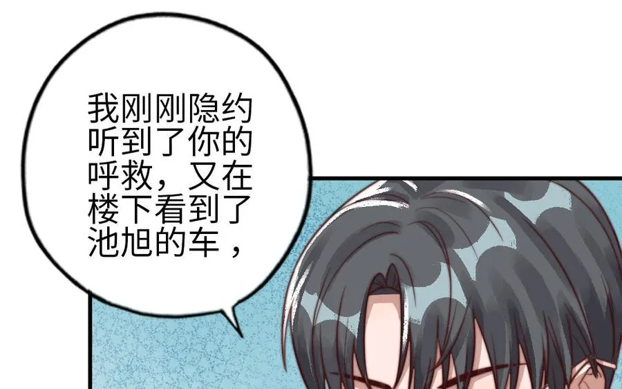 第59话 要报警吗53