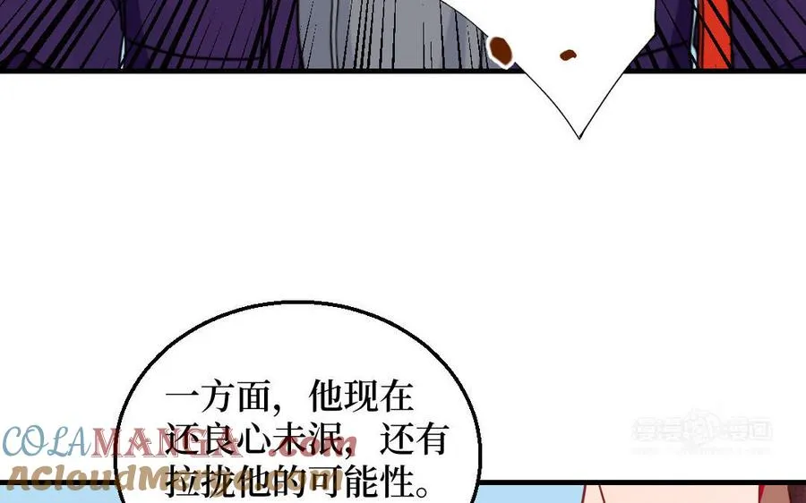 第126话：你愿意拉拢自己的仇人吗104