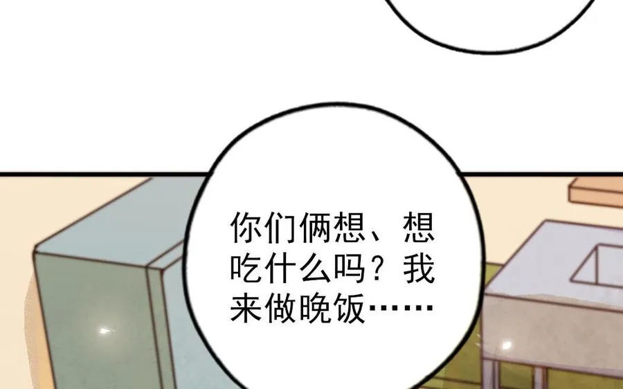 第72话 狗与狼70