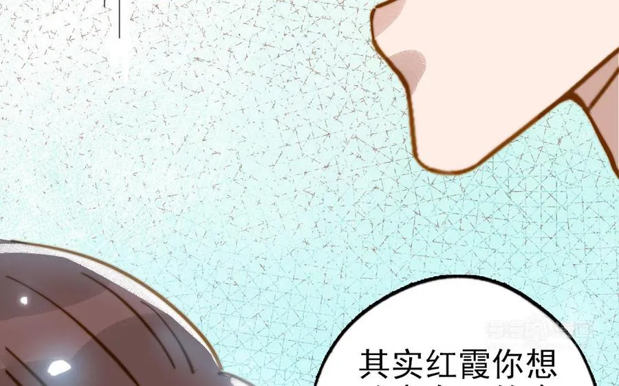 第82话 靠自己74