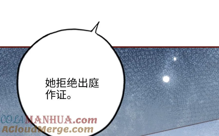 第103话 自食恶果132