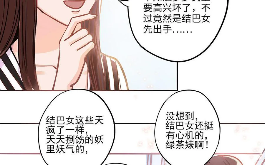 第4话 情敌上线67