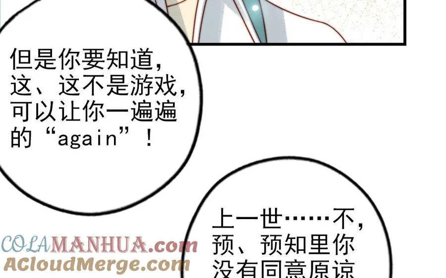 第81话 学会克制12