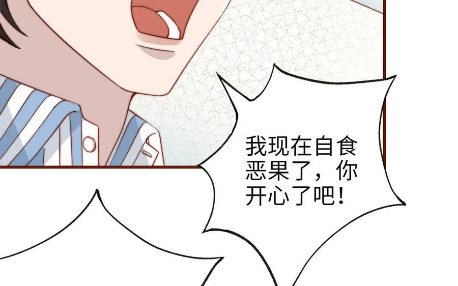 第103话 自食恶果75