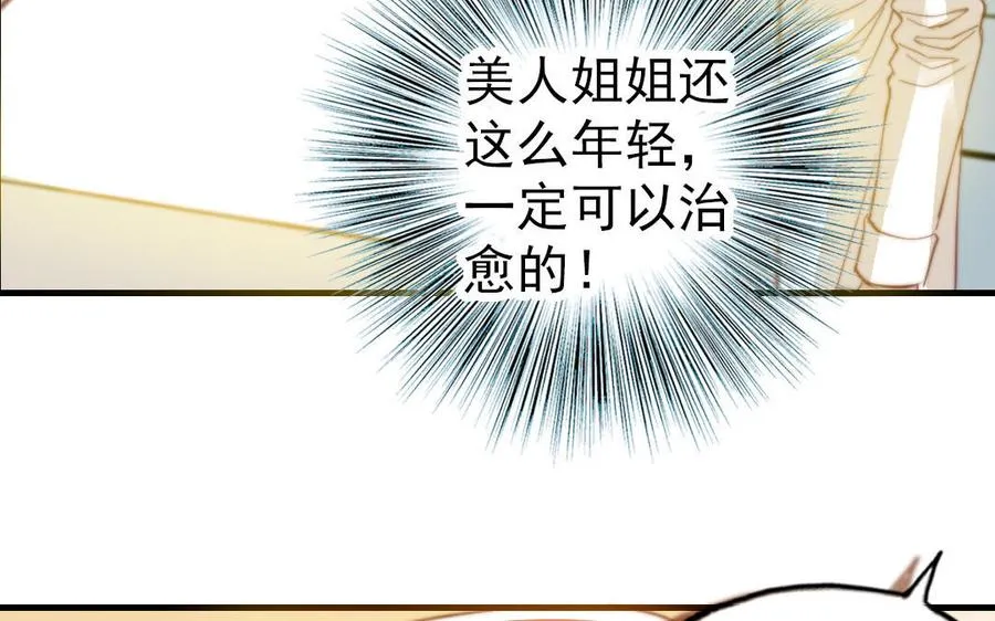 第50话 番外一：美人姐姐43