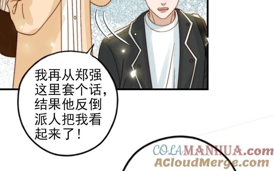 第84话 一丝期待76