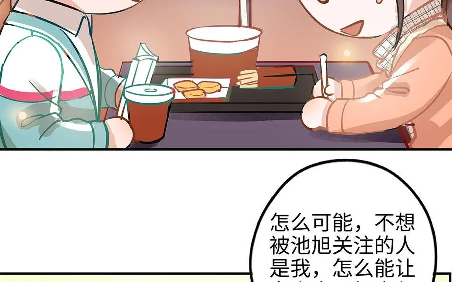 第42话 露馅86
