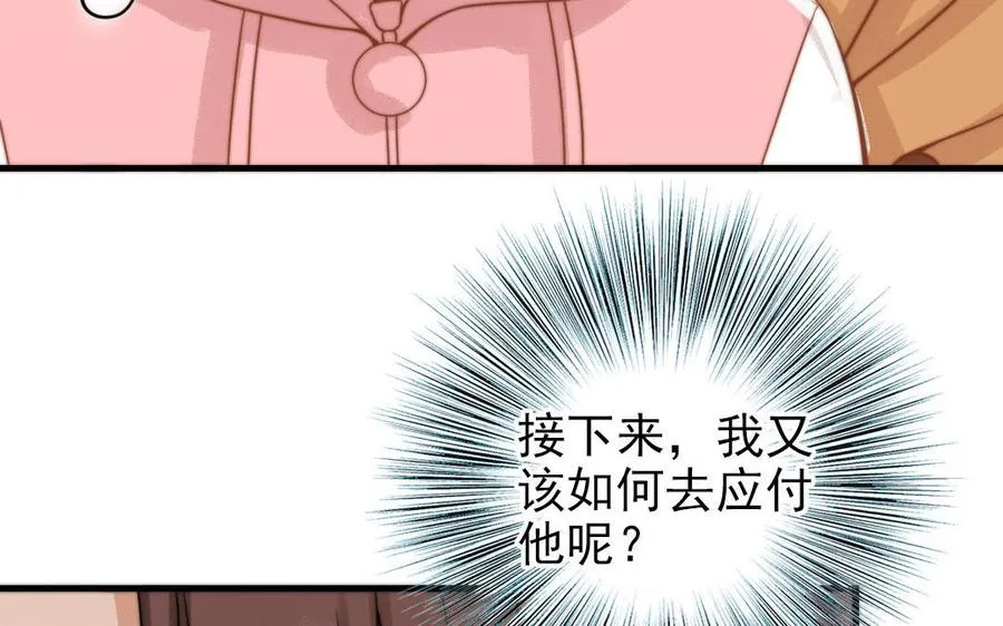 第69话 你嫌弃谁呢？25