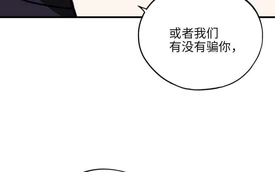 第116话 选择相信103