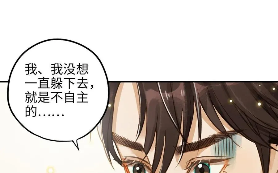 第21话 有话要说50