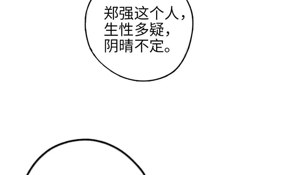第67话 先下手为强25