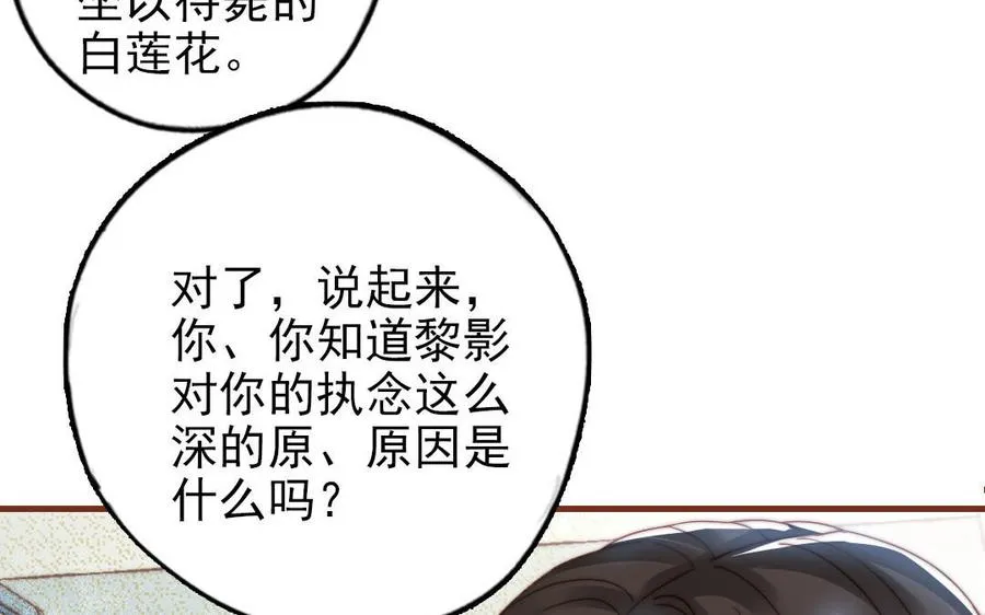 第101话 奇怪的感觉51