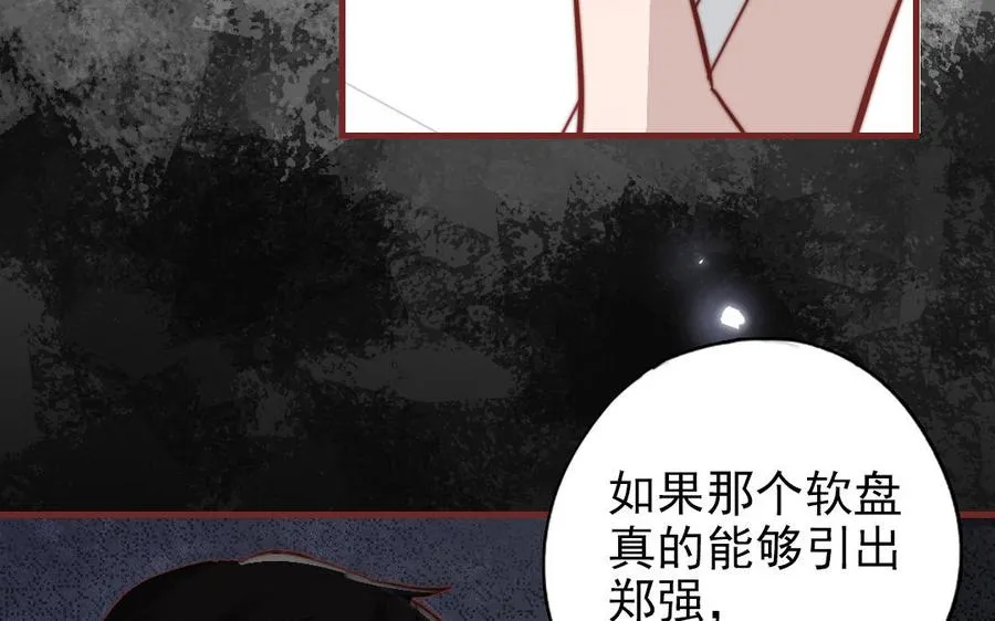 第110话 放下一切86