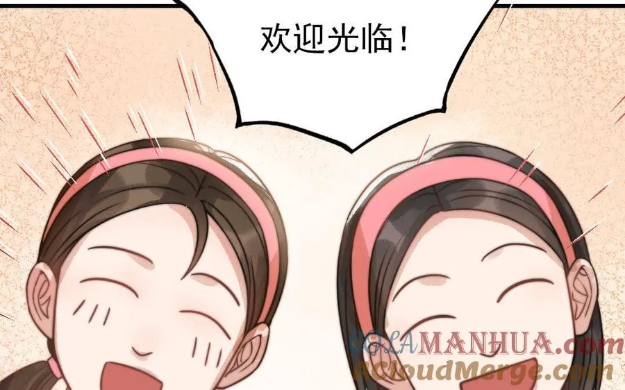 第69话 你嫌弃谁呢？88
