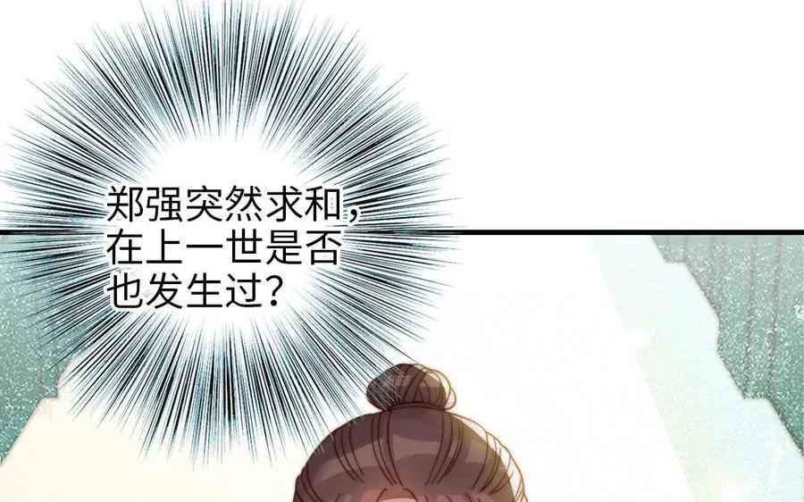 第78话 原谅我27