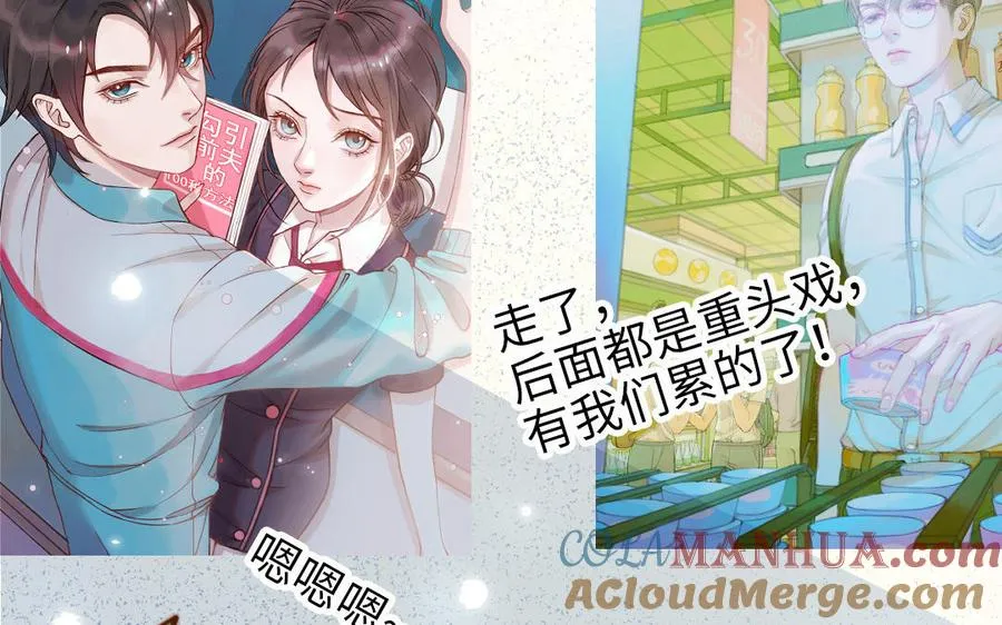 番外 剧组日常87