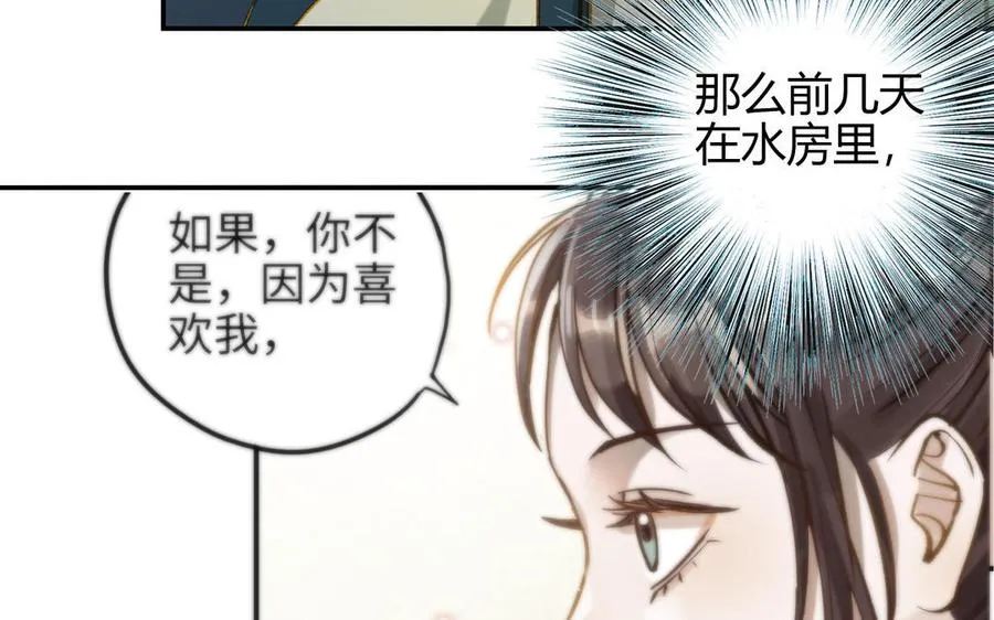 第28话 转变33