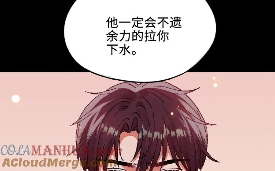 第120话 催化剂216