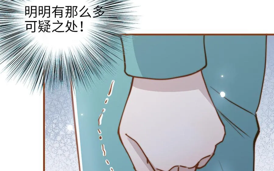第109话 不对劲178