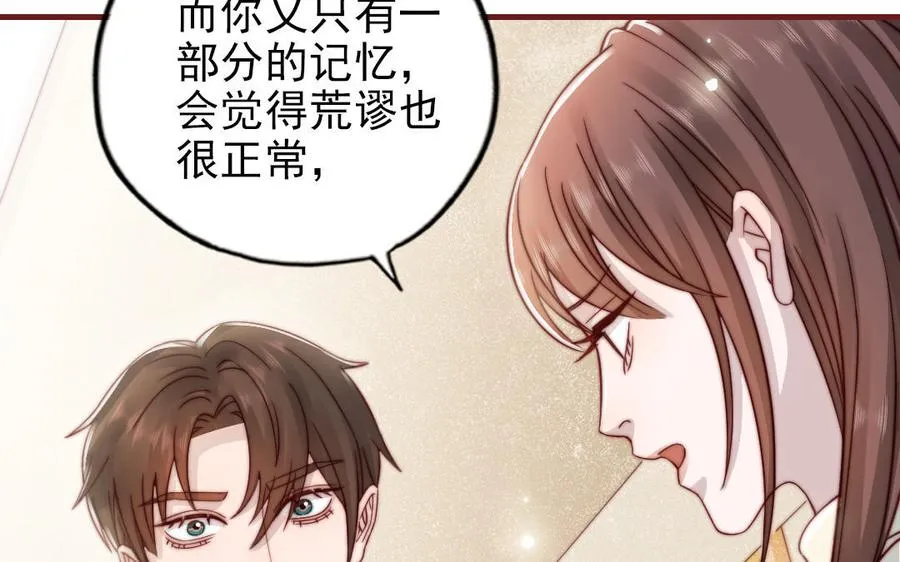 第95话 浮想联翩13