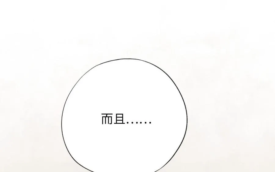 第116话 选择相信173