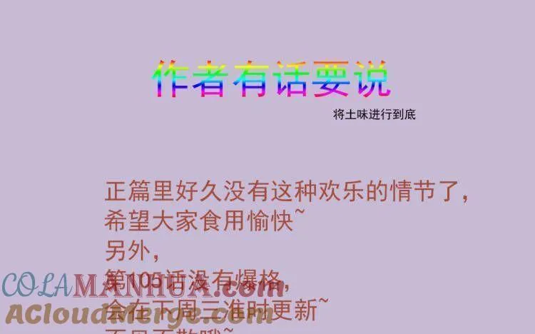 番外 剧组日常90
