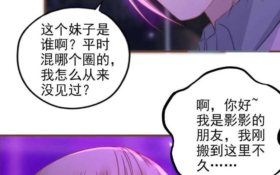 第93话 狐朋狗友26