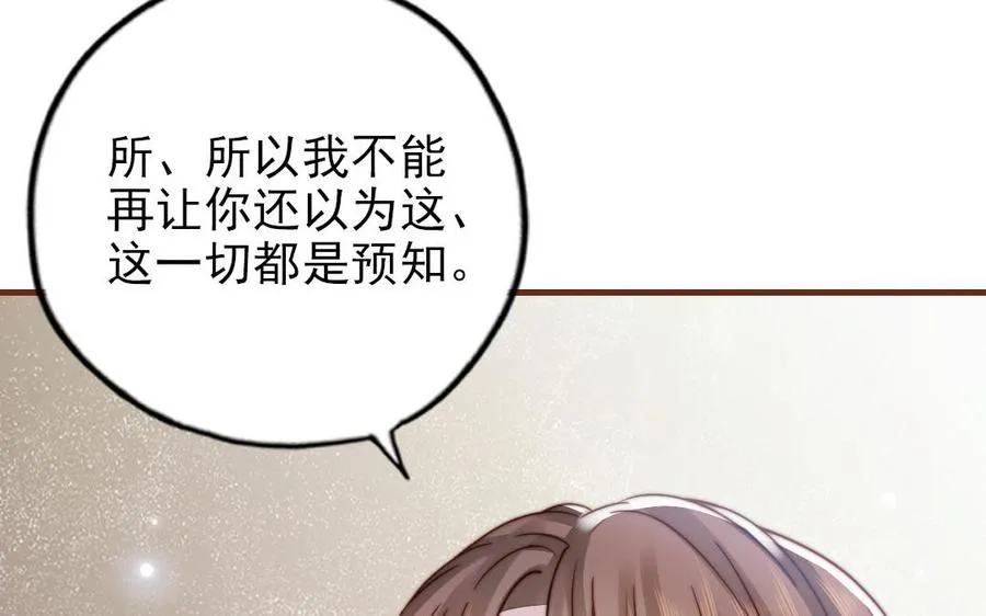 第94话 我们是夫妻89