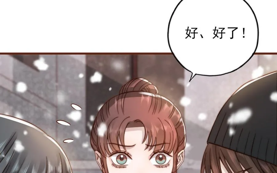 第96话 我相信了32