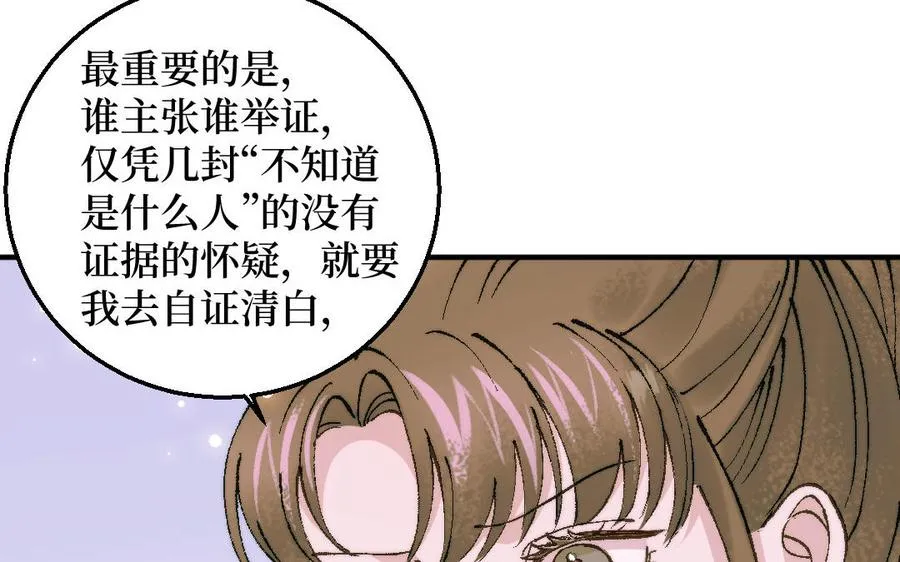 第127话 危险逼近46