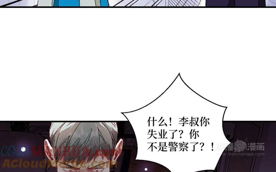 第121话 故意为之44