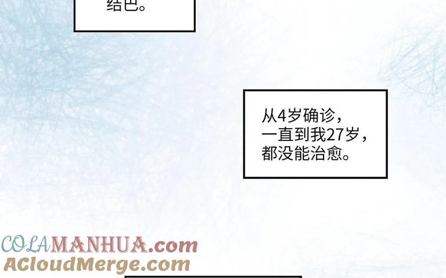 第1话 我要勾引你！56