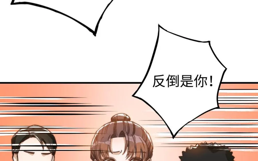 第48话 误会18