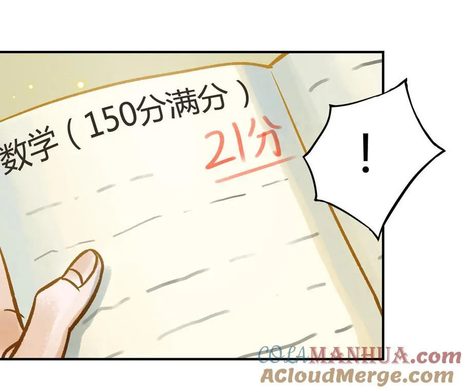 第23话 违约金21