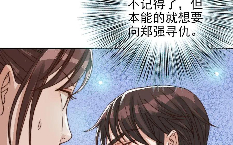 第62话 真实的仇恨73