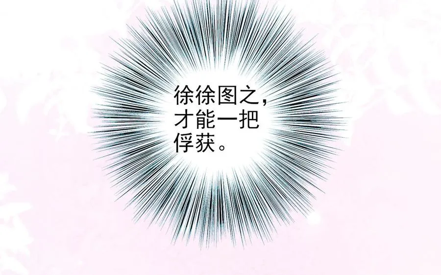 第100话 将计就计150
