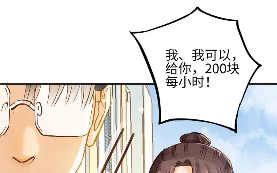 第35话 谈判成交71
