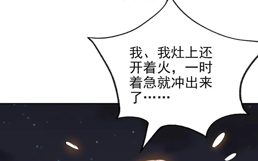 第74话 为什么道歉74