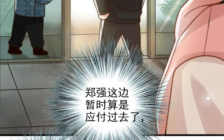 第69话 你嫌弃谁呢？22