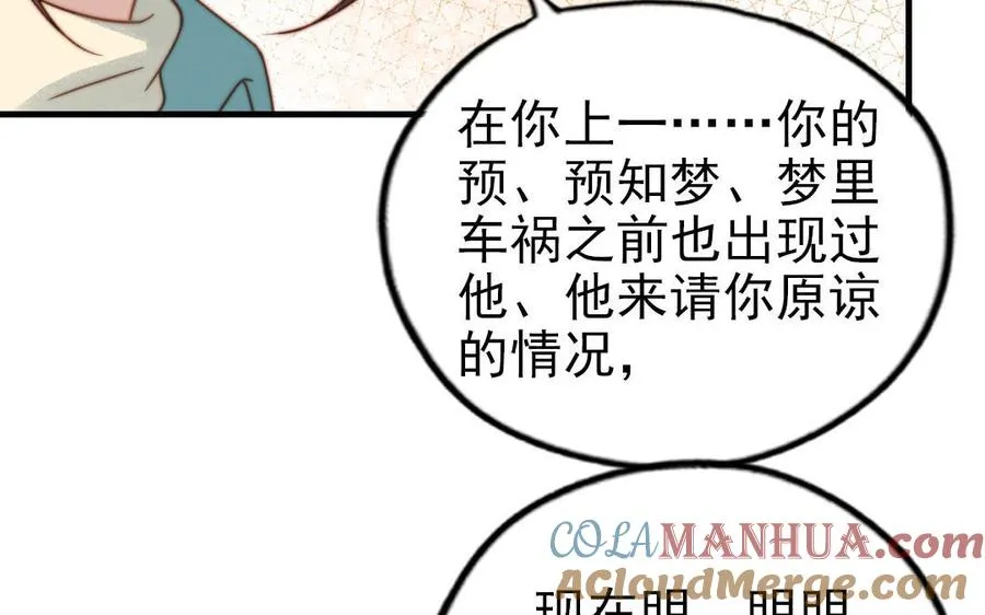 第80话 一波又起88