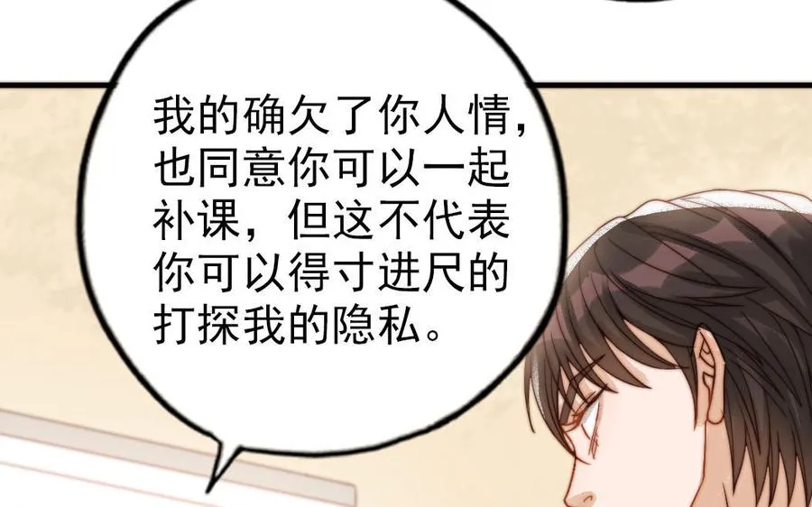 第72话 狗与狼57