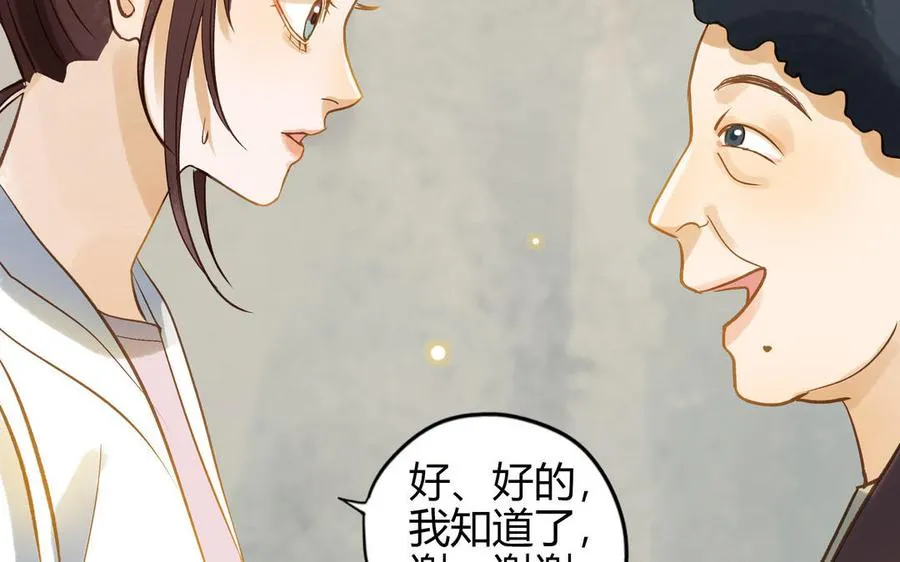 第27话 还奖学金的人是谁17