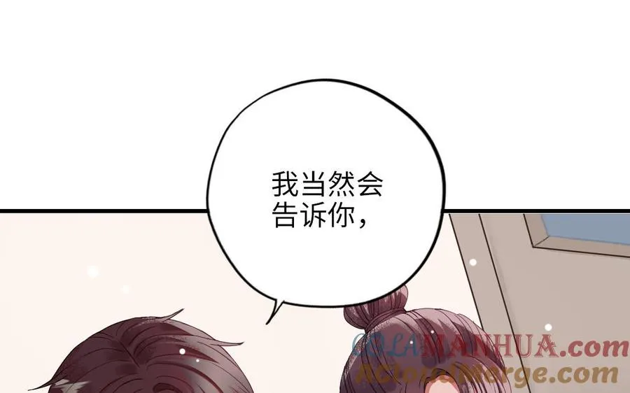 第116话 选择相信76