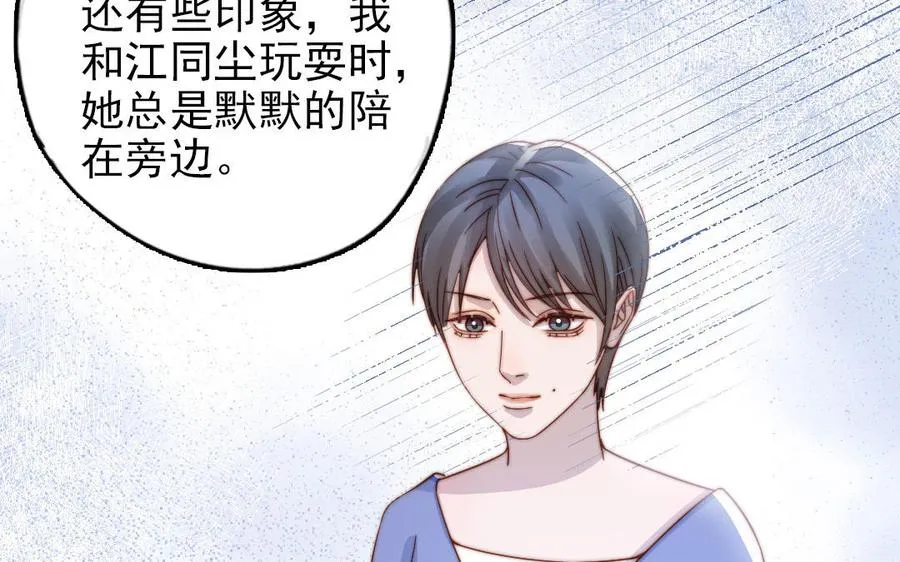 第91话 我相信你57