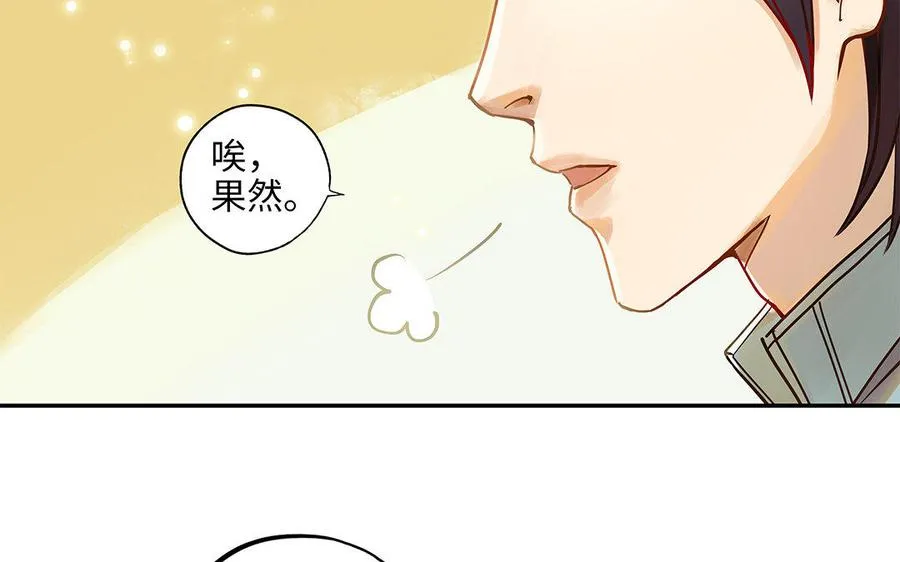 第4话 情敌上线8