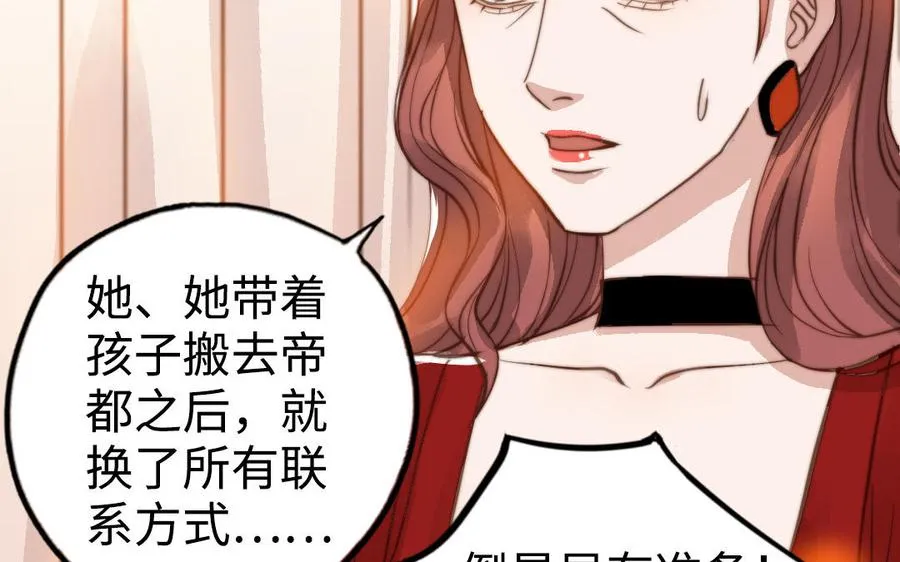 第49话 同尘40