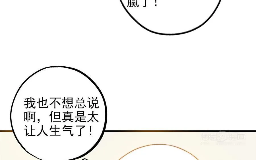 第51话 番外二：沉重的爱14