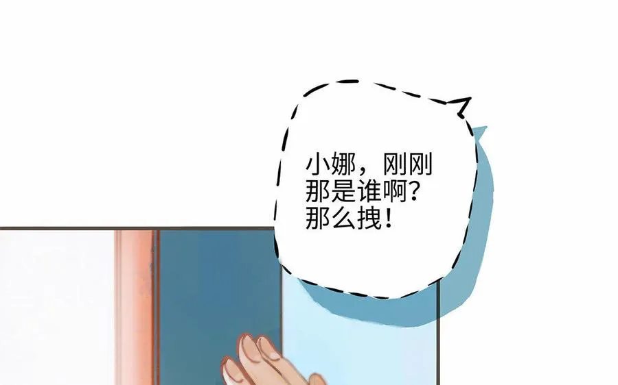 第1话 我要勾引你！43