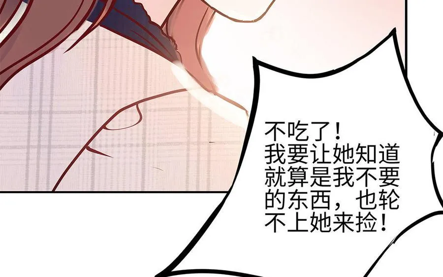第4话 情敌上线76